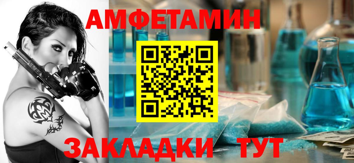 Амфетамин 97%  Амфетамин  Южноуральск  Вход с VPN 