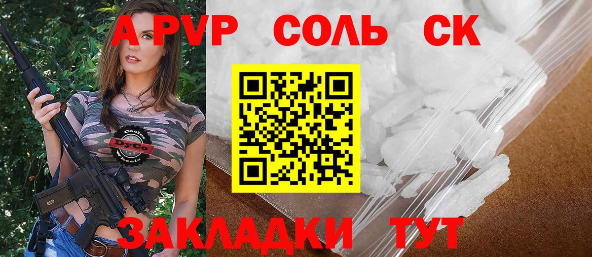 Alpha PVP мука Южноуральск