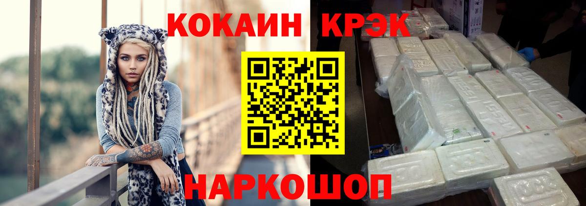 Южноуральск  Кокаин Fish Scale  COCAIN Перу  COCAIN  Вход с VPN 