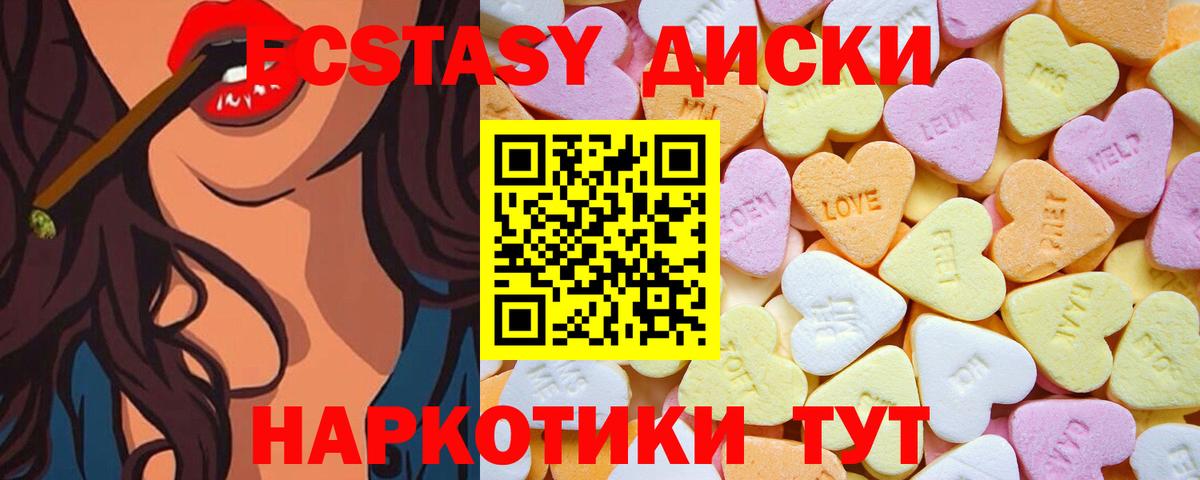 Ecstasy Cube  Экстази  Южноуральск  сколько стоит  Вход с VPN  ЭКСТАЗИ 99% 