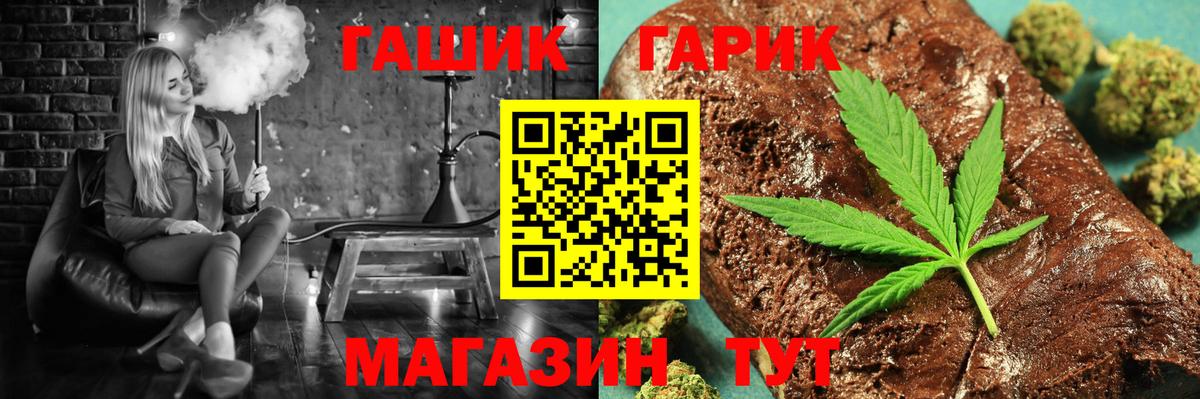 ГАШ хэш Южноуральск