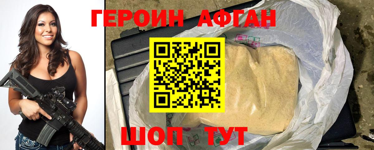 Героин гречка  Вход с VPN  Южноуральск 