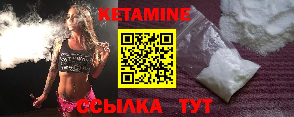 Южноуральск  КЕТАМИН ketamine  Вход с VPN  КЕТАМИН VHQ 