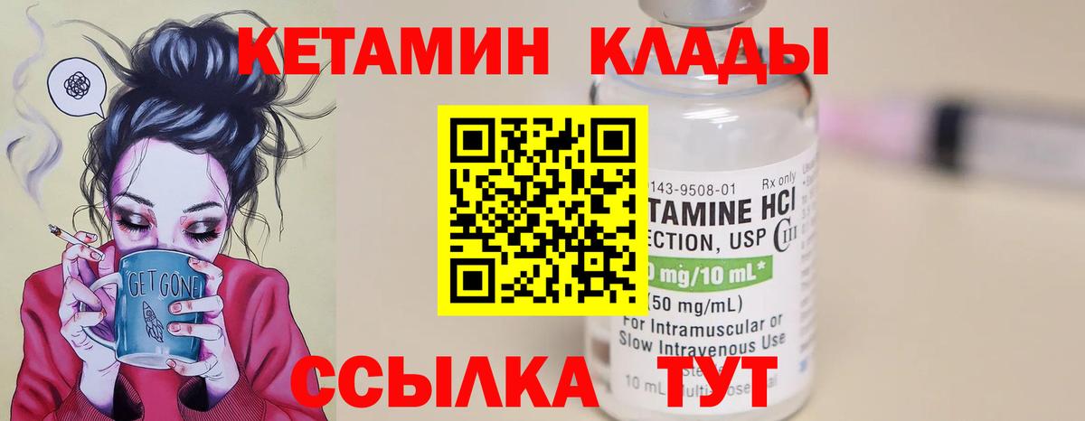 Кетамин ketamine Южноуральск