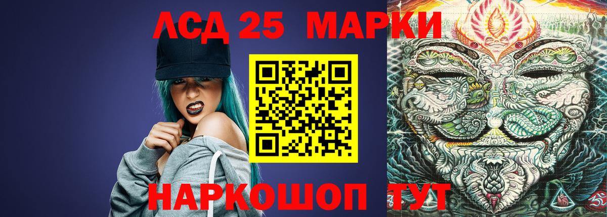 Лсд 25 экстази кислота Южноуральск