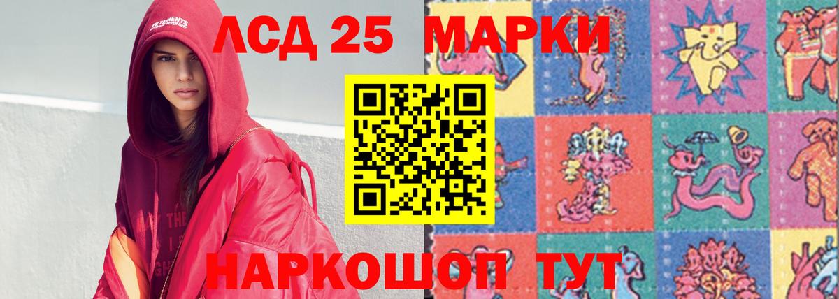 ЛСД экстази ecstasy  ЛСД экстази кислота  Южноуральск  LSD-25 экстази  Вход с VPN 