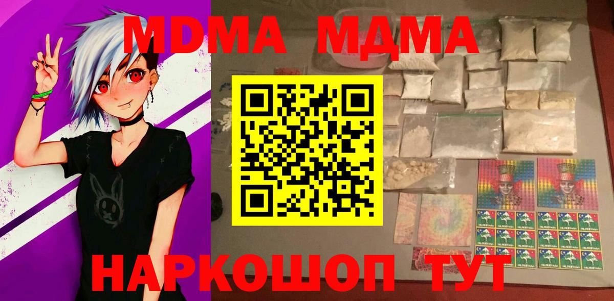 MDMA crystal Южноуральск