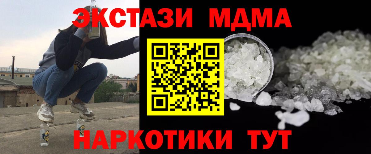 Южноуральск  MDMA молли  Вход с VPN  МДМА VHQ 