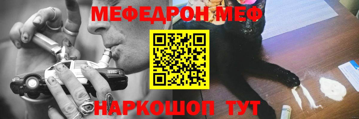 Меф мука Южноуральск