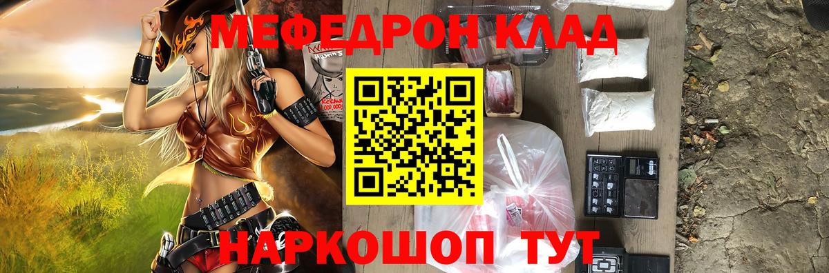 Меф  Мефедрон mephedrone  Вход с VPN  Меф мука  Южноуральск 