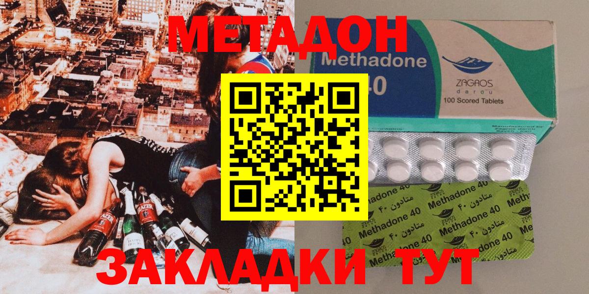 Южноуральск  МЕТАДОН VHQ  Метадон белоснежный  omg как войти  Вход с VPN 
