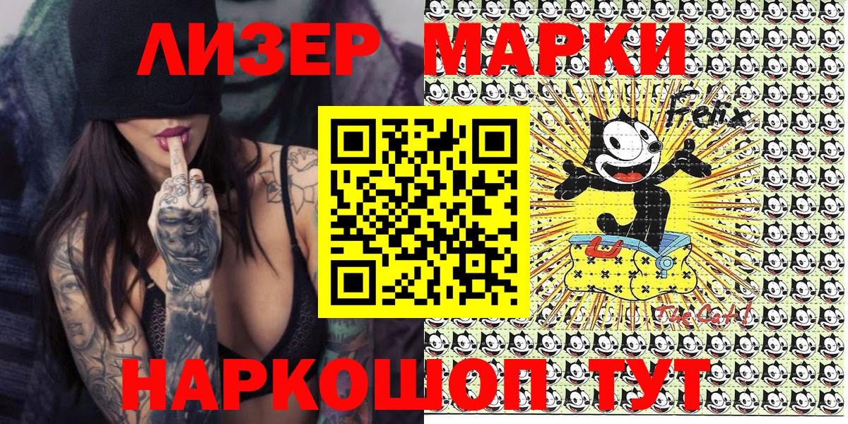 наркотики  Вход с VPN  Южноуральск  Марки NBOMe 1500мкг 