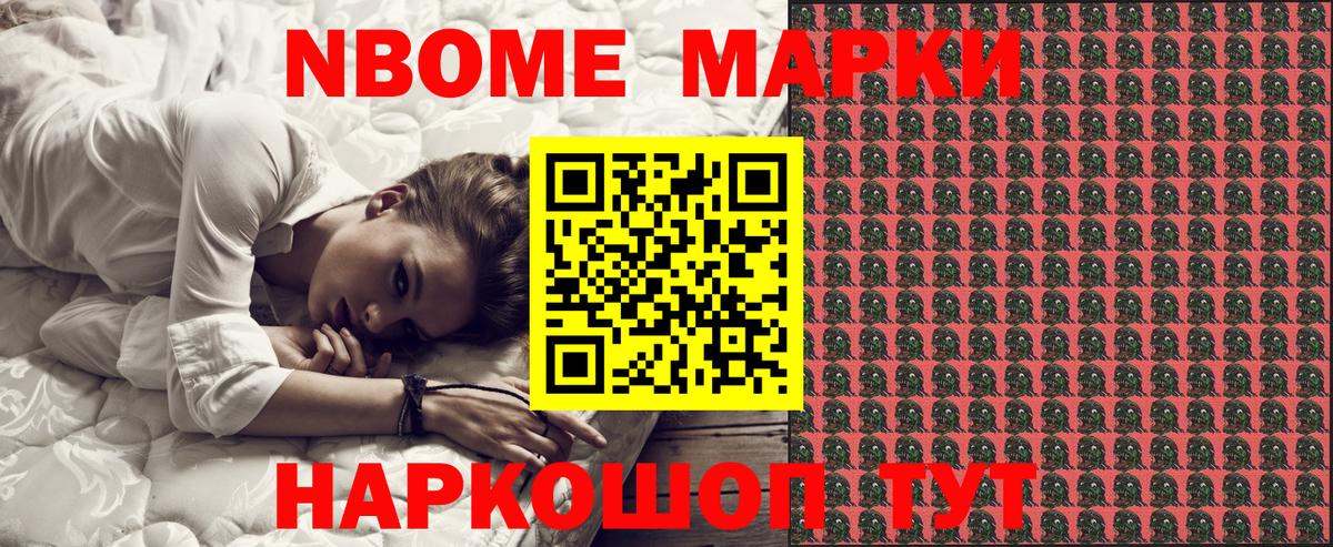 Наркотические марки 1,5мг Южноуральск