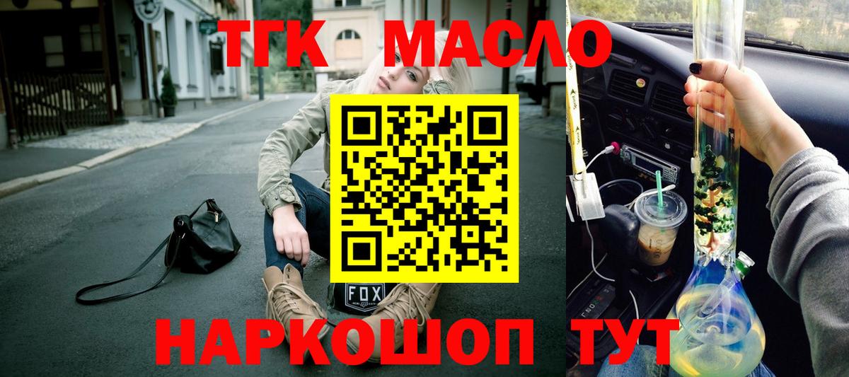 ТГК вейп с тгк  магазин продажи   Южноуральск  Вход с VPN 
