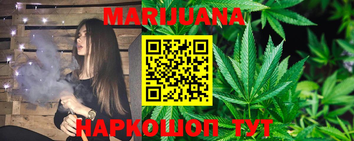 Южноуральск  Конопля OG Kush  Канабис OG Kush  Шишки марихуана OG Kush  Вход с VPN 