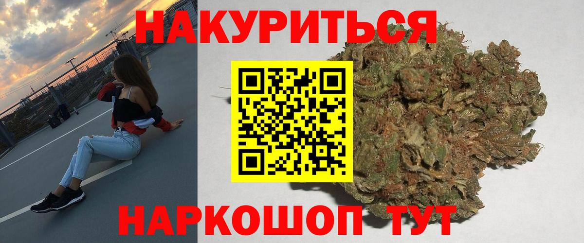 Шишки марихуана OG Kush Южноуральск